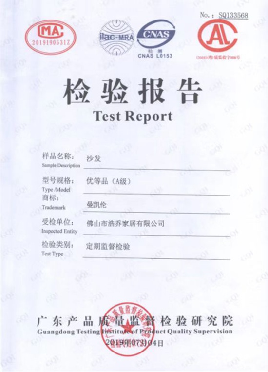檢驗報告